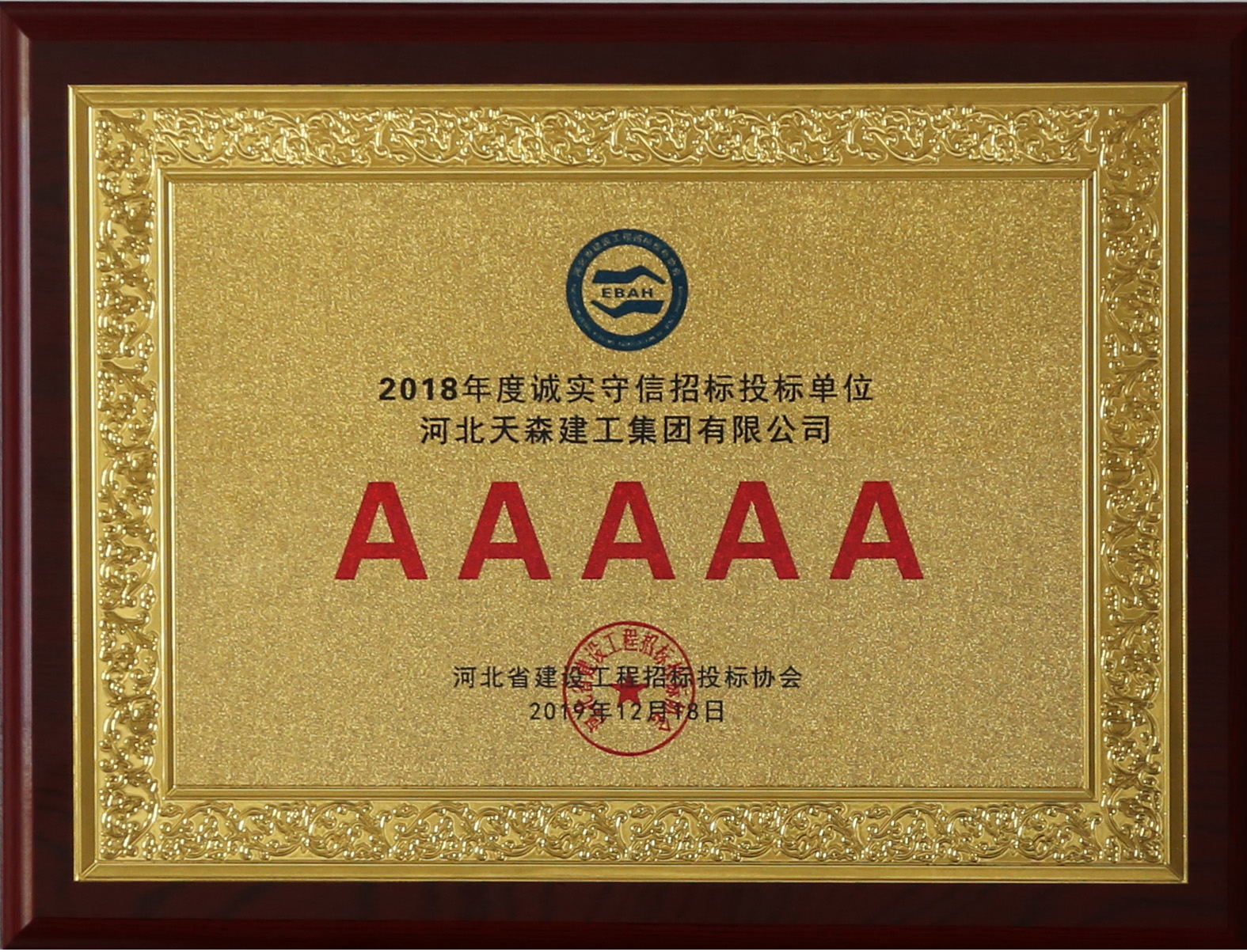 2018 5A
