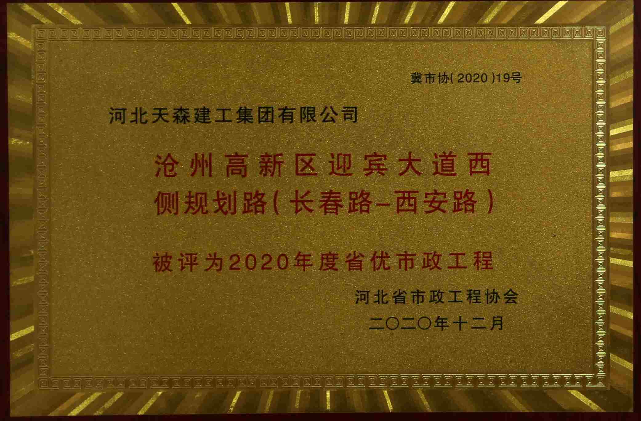 2020Ⱥӱʡ ݸӭ滮··-·