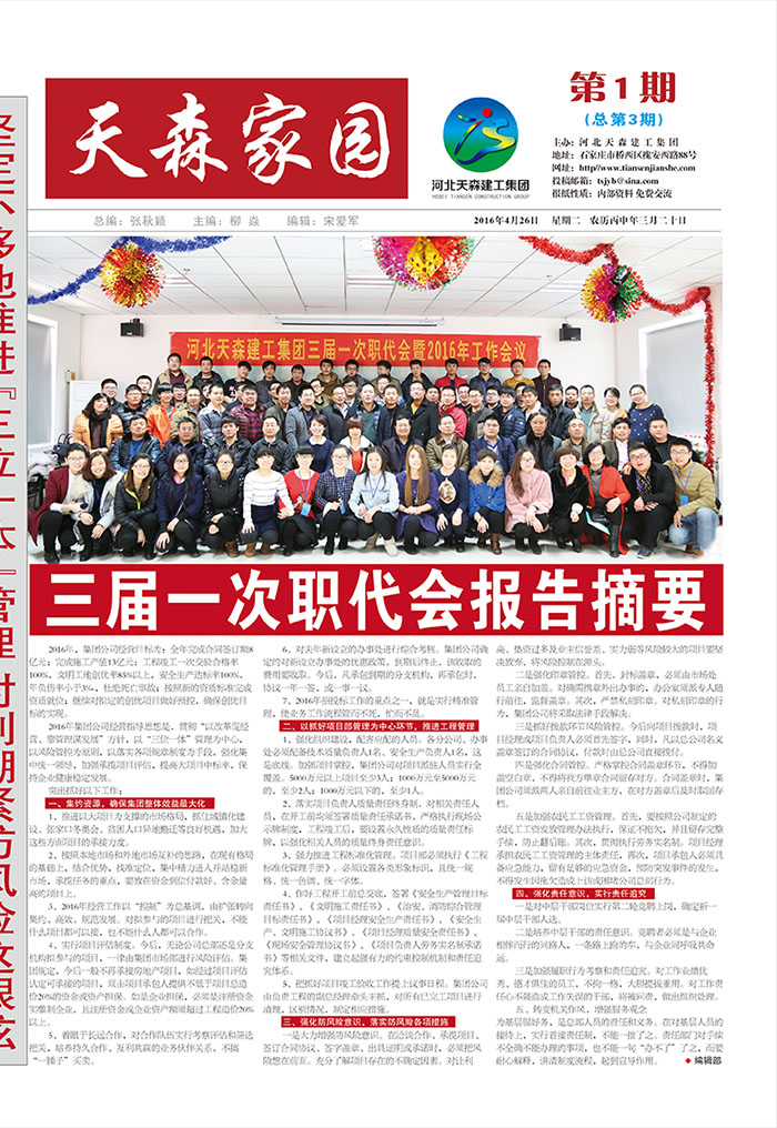 3亚星国际平台家园-01.1.jpg