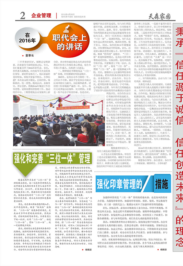 3亚星国际平台家园-02.2.jpg